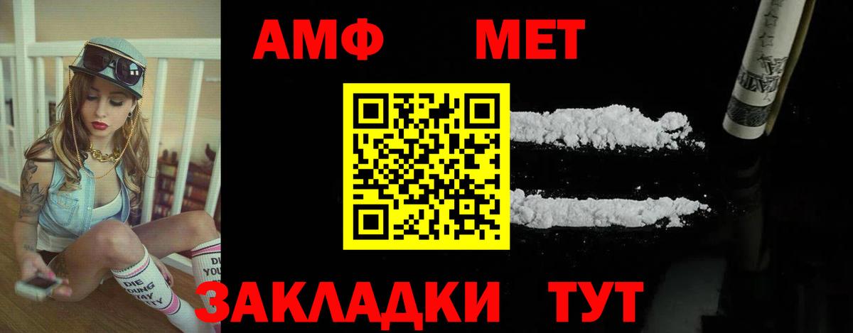АМФ  Амфетамин Premium  АМФЕТАМИН  Дубна  Вход с VPN 