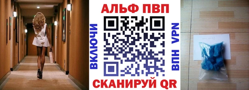 купить закладку Дубна A-PVP Crystall