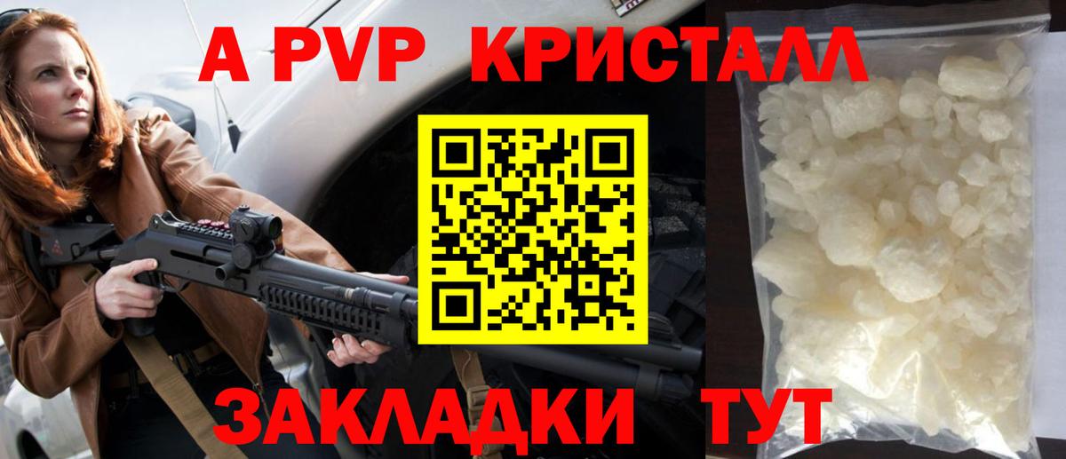 Alpha-PVP VHQ Дубна