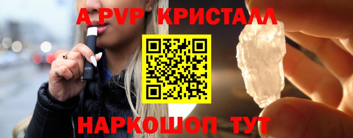A PVP  Вход с VPN  Дубна  A-PVP СК КРИС 