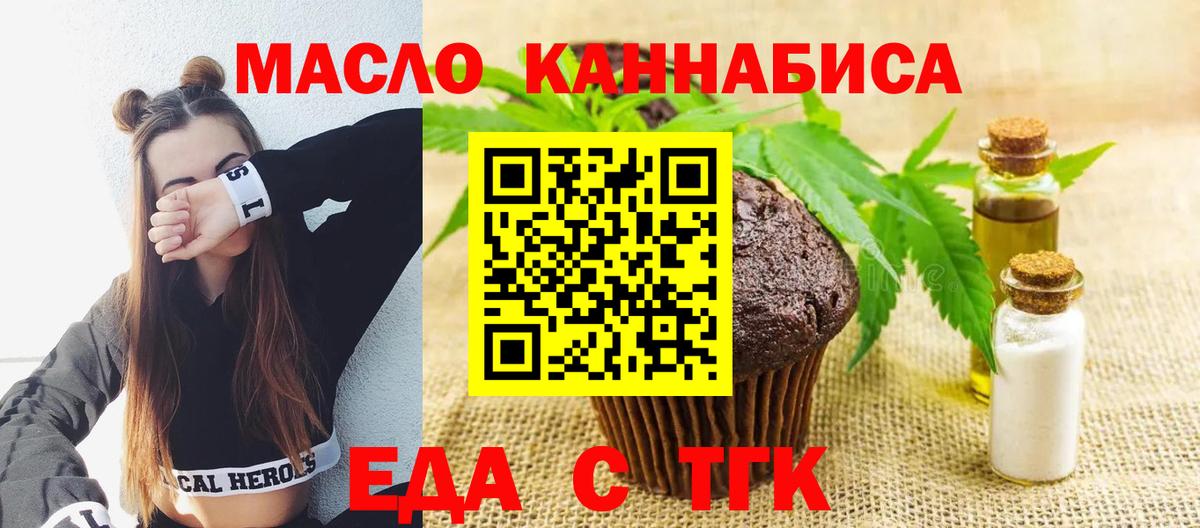 Canna-Cookies конопля  Вход с VPN  Дубна 