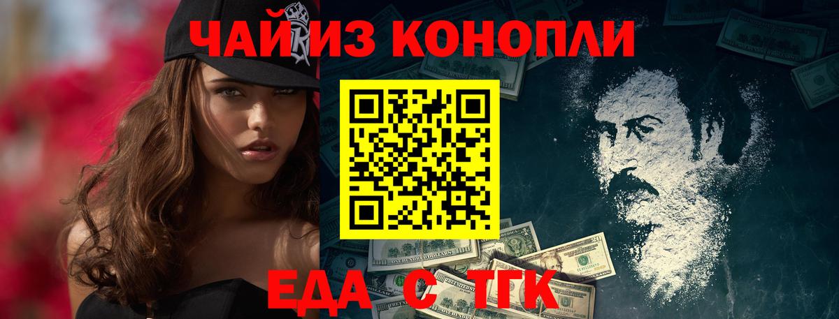 Canna-Cookies конопля Дубна
