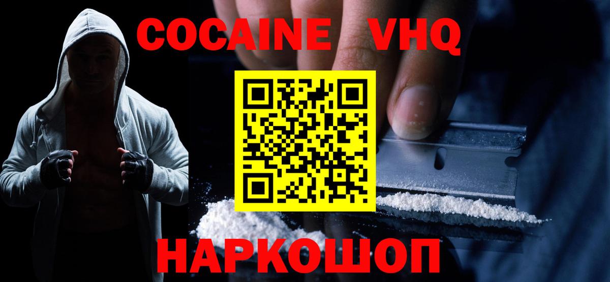 Cocaine FishScale  COCAIN Fish Scale  Дубна  Вход с VPN 