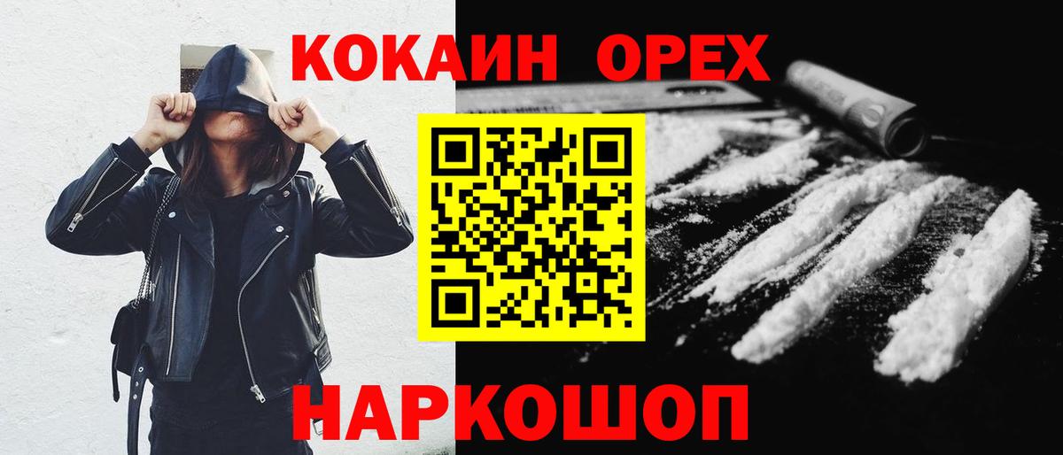 COCAIN 98% Дубна