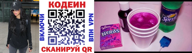 дарнет шоп  Дубна  Кодеин Purple Drank 