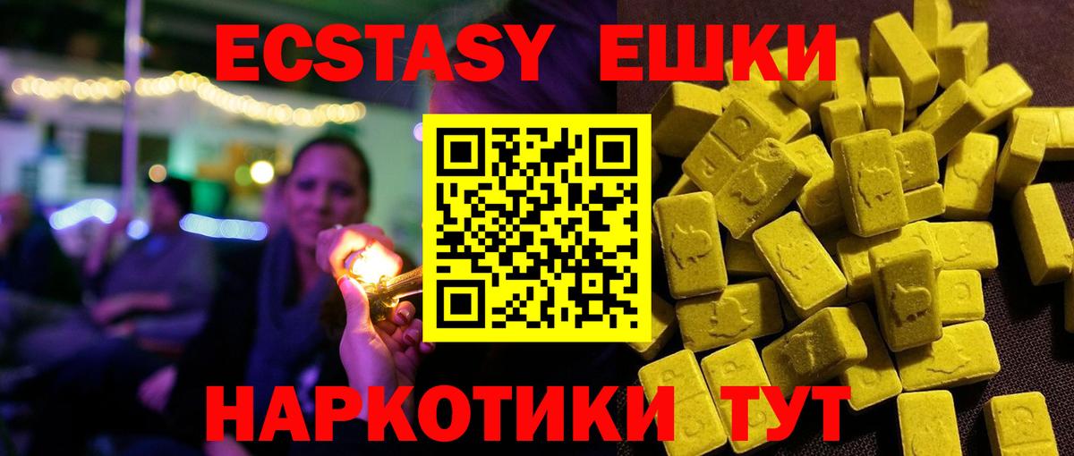 Ecstasy 99%  где продают   Экстази Cube  Дубна  Вход с VPN  Экстази 
