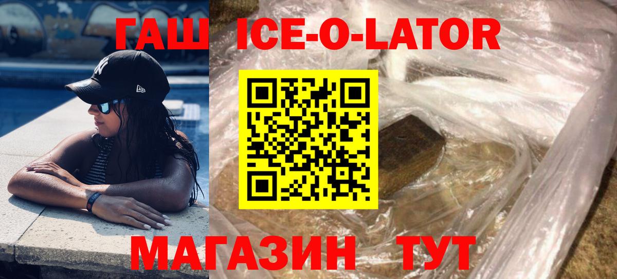 ГАШИШ Premium Дубна