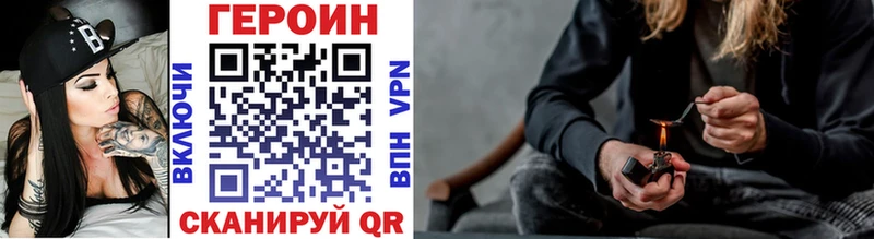 Героин хмурый  Дубна 