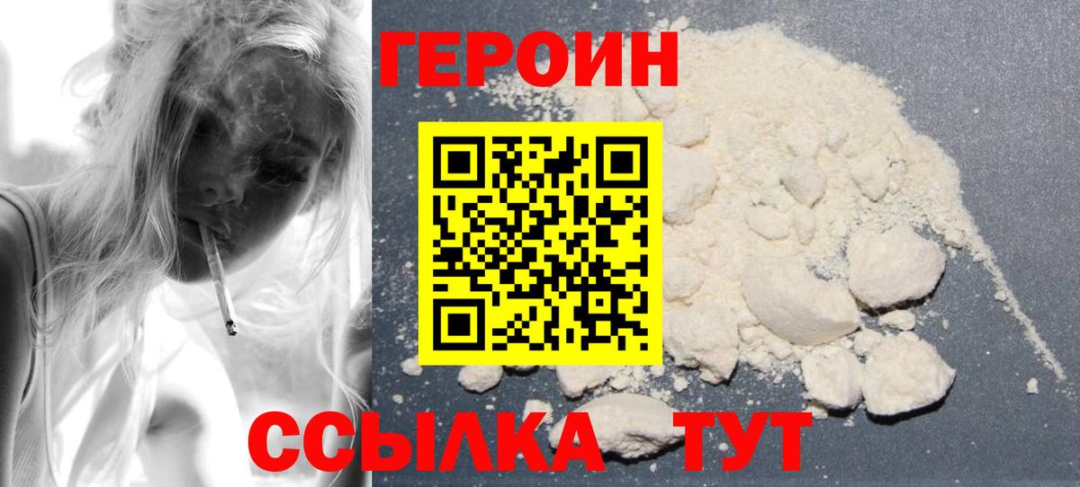 Дубна  Героин VHQ  Вход с VPN 