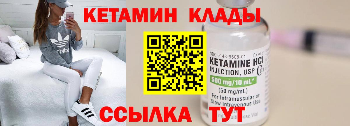 Кетамин VHQ  Вход с VPN  КЕТАМИН ketamine  Дубна 