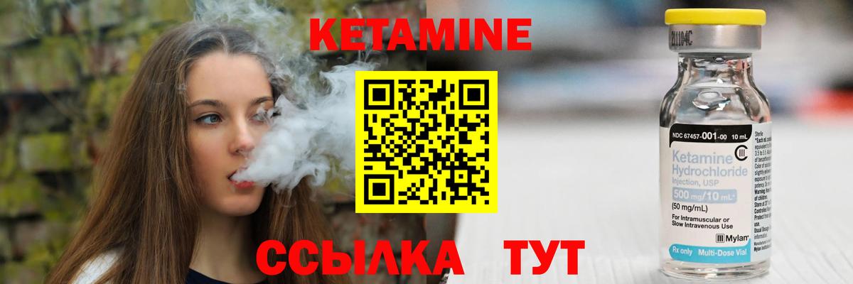 КЕТАМИН ketamine Дубна