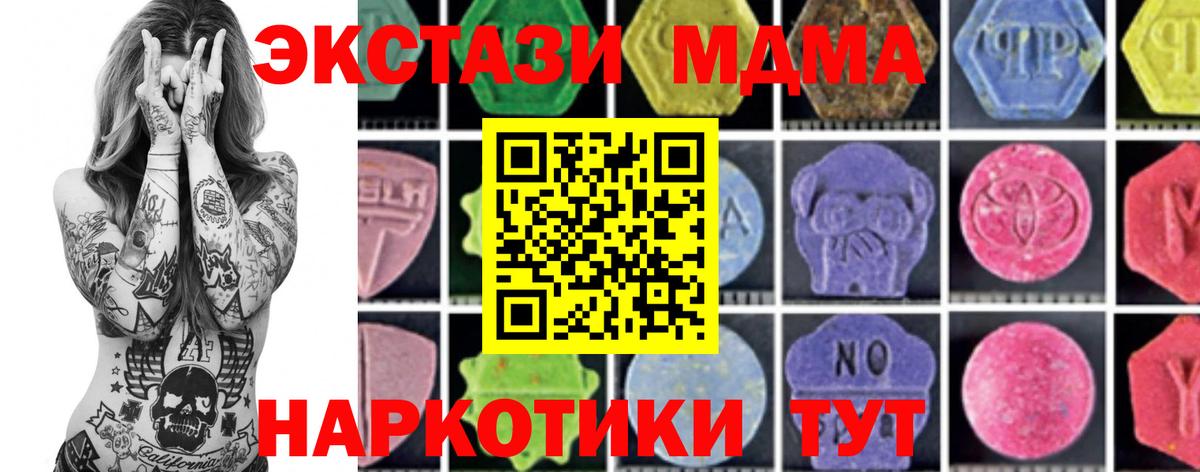 Дубна  МДМА crystal  Вход с VPN  MDMA  МДМА VHQ 