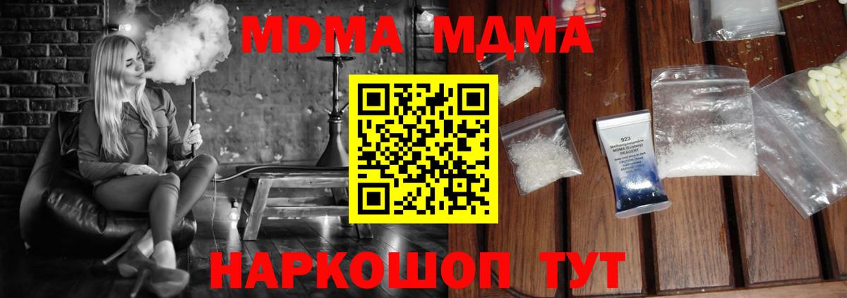 МДМА молли Дубна