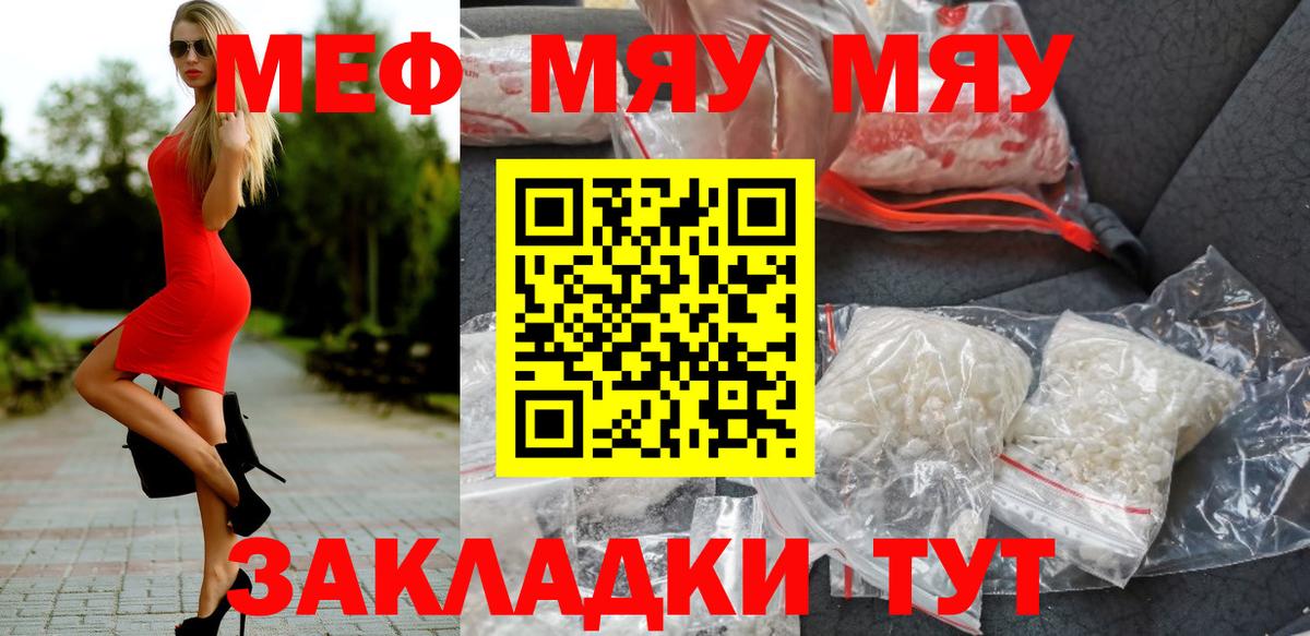 Меф мука Дубна