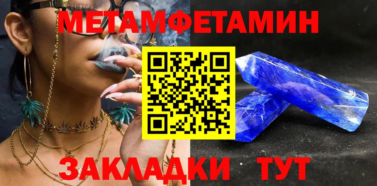 Первитин мет Дубна