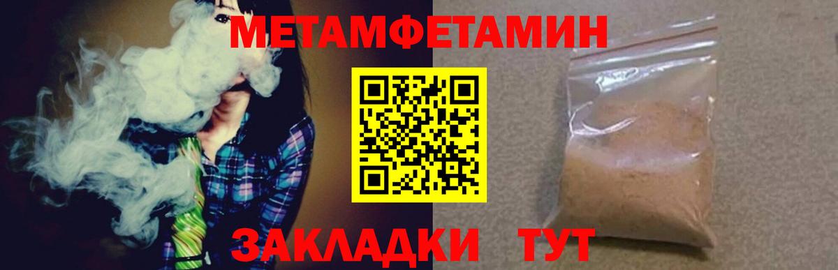 МЕТАМФЕТАМИН мет  Вход с VPN  Дубна 